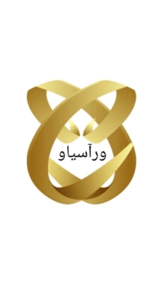 برند ورآسیاو